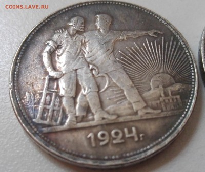 Оценка рубли 1922 и 1924 года - 20150903_121430