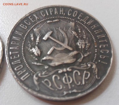 Оценка рубли 1922 и 1924 года - 20150903_121445