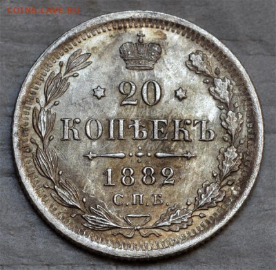 20 копеек 1882 (UNC) до 09.09.2015г в 22.00 мск - DSC_0071.JPG
