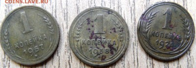 монеты СССР до 1961 года на оценку и определение шт. разные - SAM_3862.JPG