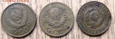 монеты СССР до 1961 года на оценку и определение шт. разные - SAM_3863.JPG