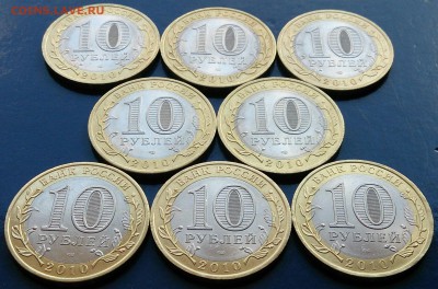10 рублей ПЕРМСКИЙ КРАЙ и др. - DSC_5085