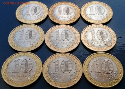 10 рублей ПЕРМСКИЙ КРАЙ и др. - DSC_5055