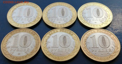 10 рублей ПЕРМСКИЙ КРАЙ и др. - DSC_5075