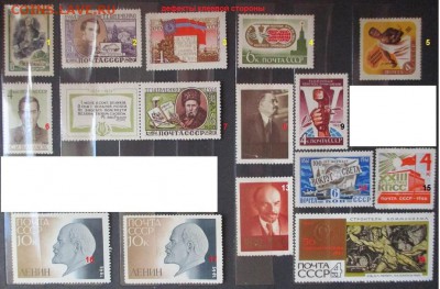ФИКС СССР. Негашеные с 1961 года по 2 р с дефектами - ФИКС. СССР. Негашеные с 1961 г. по 2 р. с дефектами.JPG