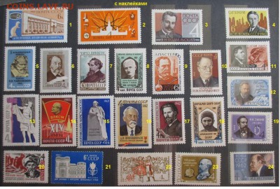 ФИКС СССР. Негашеные с 1961 года по 2 р. с наклейками - ФИКС. СССР. Негашеные с 1961 г. по 2. р. с наклейками.JPG