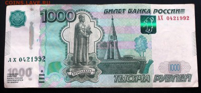 Поиск и показ банкнот с определёнными номерами. - 1992