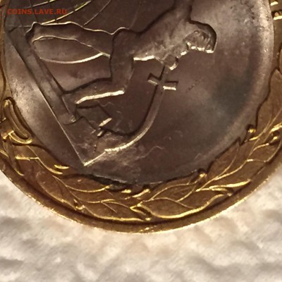 Брак на монете 70 лет победы - image