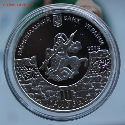10 гривен 2012 год.Короткий - IMG_3637.JPG