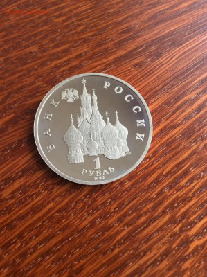 Молодая Россия - Суверенитет ПРУФ до 09.09.2015г. 21:00 МСК - IMG_3794.JPG