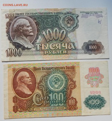 1000,50РУБЛЕЙ1992 ,100РУБЛЕЙ1991,10000РУБЛЕЙ1993 до 6.09,15 - DSCN1797