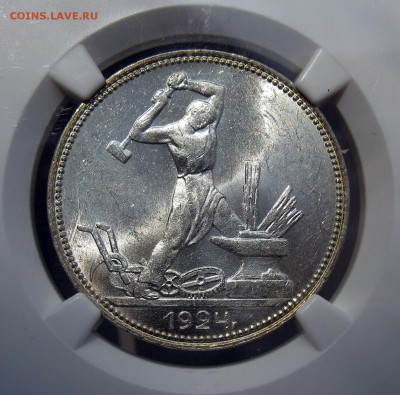 полтинник 1924 ПЛ NGC MS-62 - IMG_1733.JPG