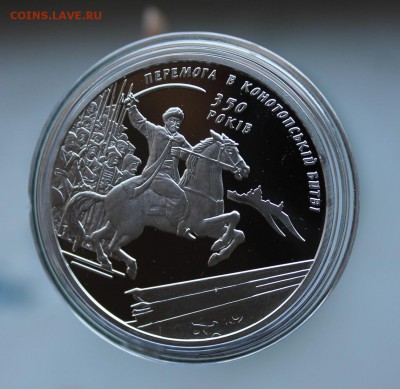 10 гривен 2009 год ,Короткий - IMG_3657.JPG