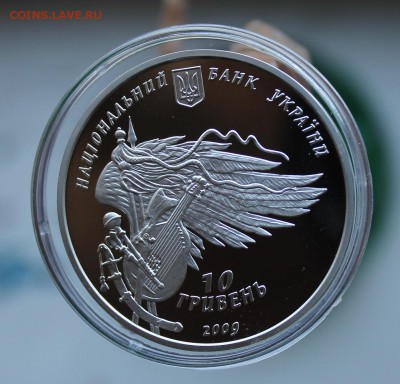 10 гривен 2009 год ,Короткий - IMG_3655.JPG