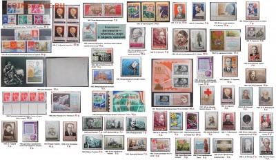 ФИКС СССР. Негашеные серии и блоки 1961-1969 г.г. №1 - ФИКС. СССР. Негашеные серии и блоки 1961-1969.1