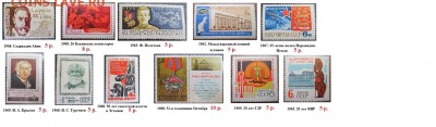 ФИКС СССР. Негашеные серии и блоки 1961-1969 г.г. №2 - ФИКС. СССР. Негашеные серии и блоки 1961-1969.2
