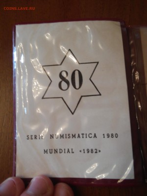 Испания набор монет 1980 Футбол ЧМ 1982 до 09.09.2015 - 20150903_121547