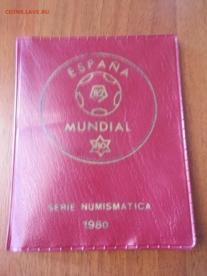 Испания набор монет 1980 Футбол ЧМ 1982 до 09.09.2015 - 20150903_121545