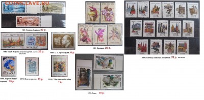 ФИКС СССР. Негашеные серии и блоки 1990-1992 г.г. - ФИКС. СССР. Негашеные серии и блоки 1990-1992