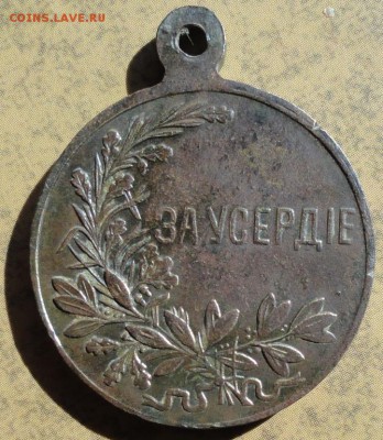 Медаль За усердие Н-2 окон. 06.09.2015 г. 22-00 МСК. - 222