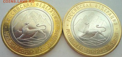 Алания гурт 180 (Сочи)  2 монеты  (5.09.15. в 22-00 мск) - DSC09353.JPG