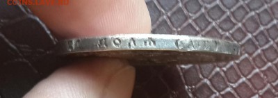 РУБЛЬ 1896 года  АГ  с 200 руб - 20150904_132647-1