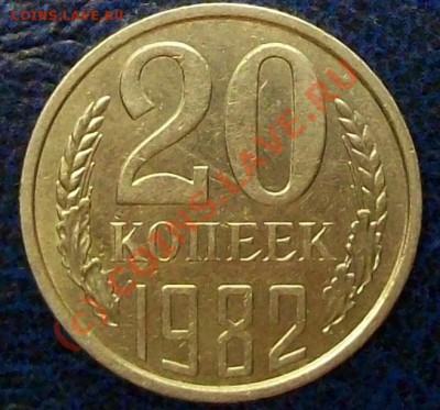 20коп.1982г.Шт.3.3;3к.1981г.Герб приподнят.До14.08.10в21-00М - Изображение 002