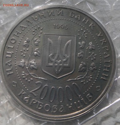 Украина 200000 карбованцев Богдан Хмельницкий до 09.09.2015 - 20150903_114514