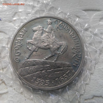 Украина 200000 карбованцев Богдан Хмельницкий до 09.09.2015 - 20150903_114506