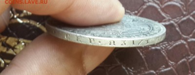 РУБЛЬ 1849 ГОДА  . - 20150904_132958-1