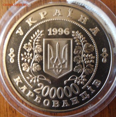 Украина 200000 карбованцев Чернобыль до 09.09.2015 - 20150903_123028