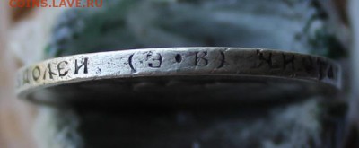 50 копеек 1911 год с подвеса - IMG_3692.JPG