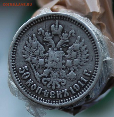 50 копеек 1911 год с подвеса - IMG_3688.JPG