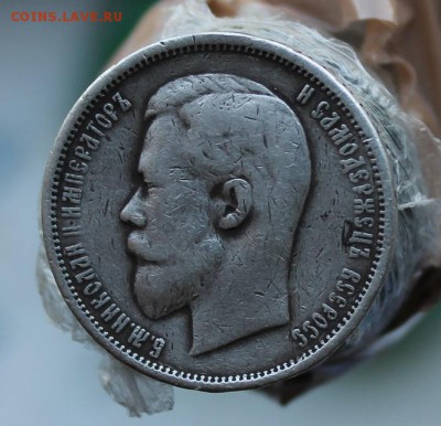 50 копеек 1911 год с подвеса - IMG_3687.JPG