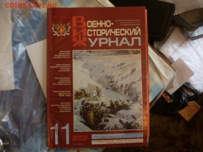 Военно-исторические журналы,Известия - P1080903.JPG