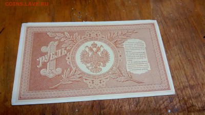 1 рубль 1898 XF на оценку. - 2