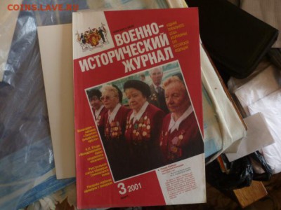 Военно-исторические журналы,Известия - P1080905.JPG