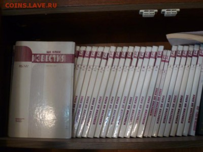 Военно-исторические журналы,Известия - P1080908.JPG