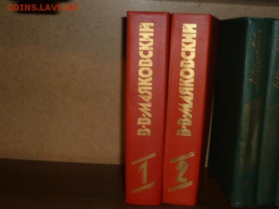 Шолохов-8 томов и Маяковский-1и 2 том - P1080913.JPG
