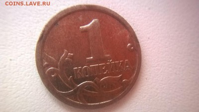 1 копейка 2005 М похожа на В1 ? - реверс