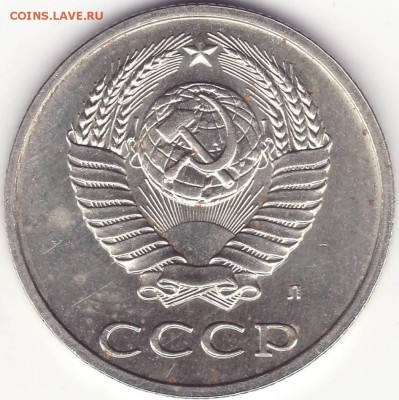 20 копеек 1991 л – ПЕРЕПУТКА ––––––– до 08.09.15_22:22 - 2.JPG