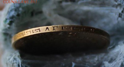 5 рублей 1898 год Короткий - IMG_3736.JPG