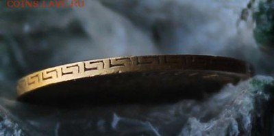 5 рублей 1898 год Короткий - IMG_3725.JPG