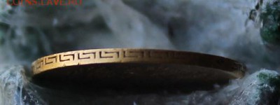 5 рублей 1898 год Короткий - IMG_3721.JPG