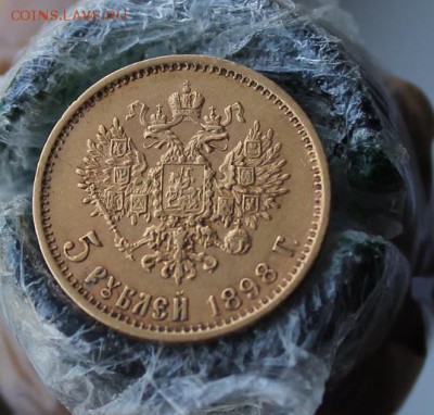 5 рублей 1898 год Короткий - IMG_3719.JPG