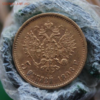 5 рублей 1898 год Короткий - IMG_3713.JPG