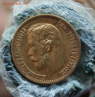 5 рублей 1898 год Короткий - IMG_3707.JPG