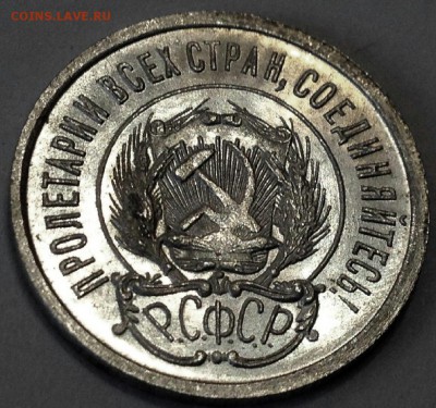 20 копеек 1923 Яркий unc - file-2