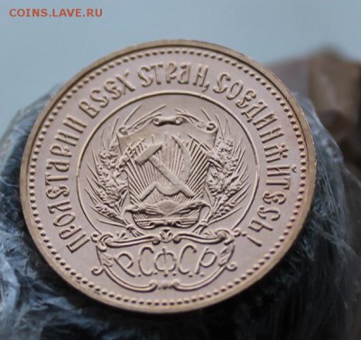 10 рублей 1981 год Сеятель.Короткий - IMG_3752.JPG