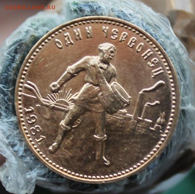 10 рублей 1981 год Сеятель.Короткий - IMG_3741.JPG